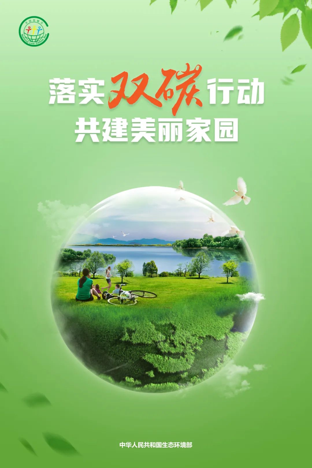 1655271060601820.jpg 低碳招貼畫1.jpg