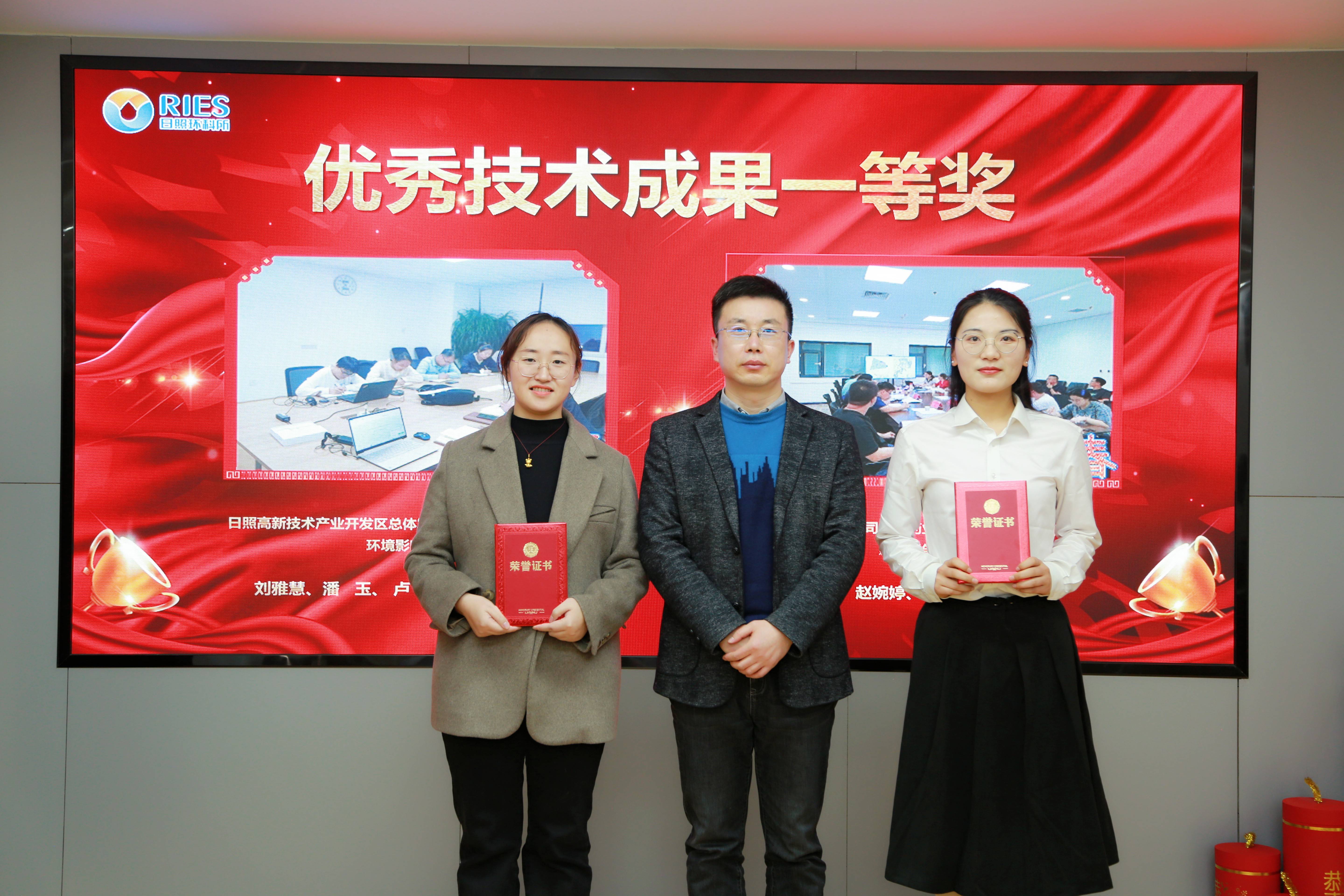 1674961494473214.jpg 技術(shù)成果一等獎(jiǎng)(1).jpg