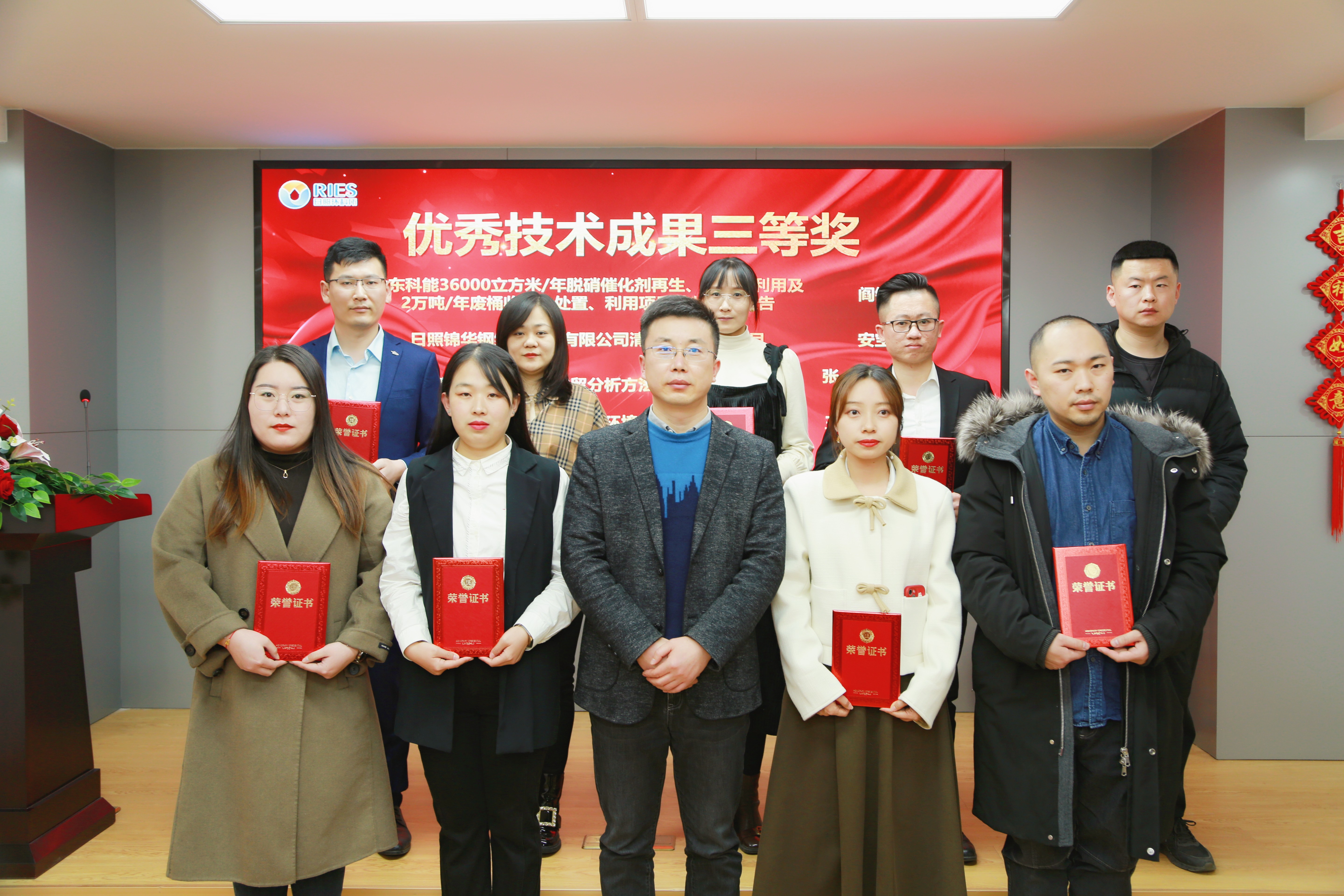 1674961611542063.jpg 技術(shù)成果三等獎(jiǎng).JPG